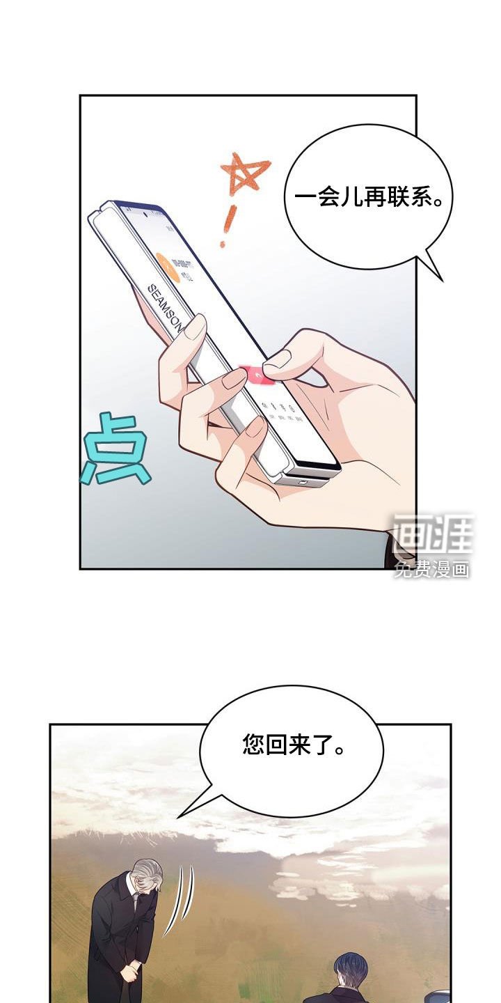 第70章：【第二季】和我一起