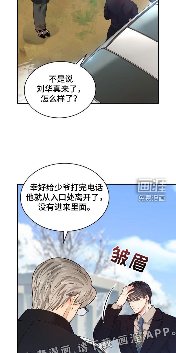 第70章：【第二季】和我一起