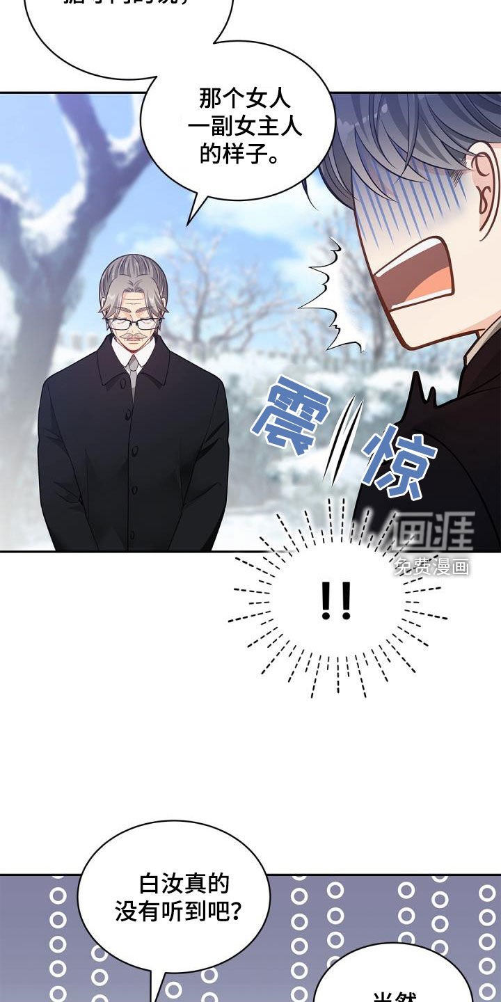第70章：【第二季】和我一起