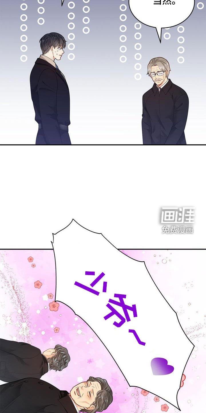 第70章：【第二季】和我一起