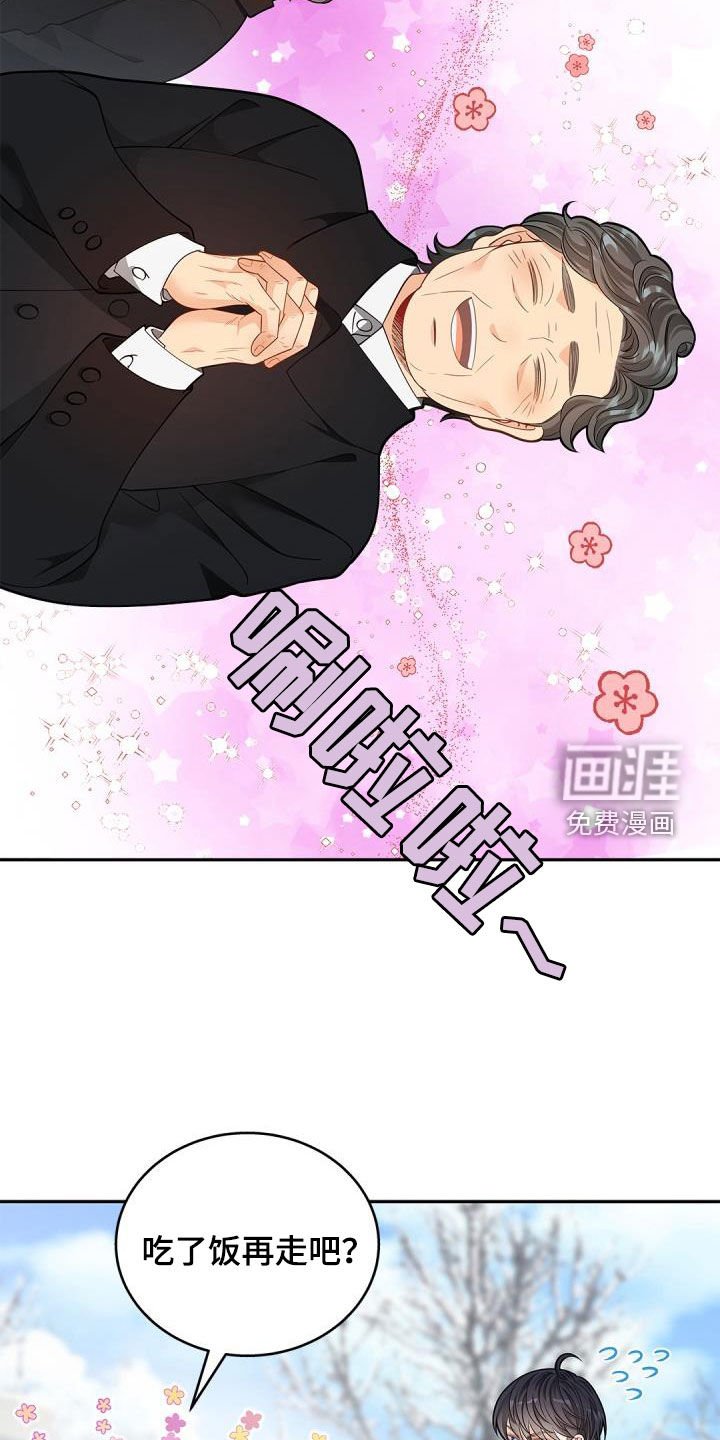 第70章：【第二季】和我一起