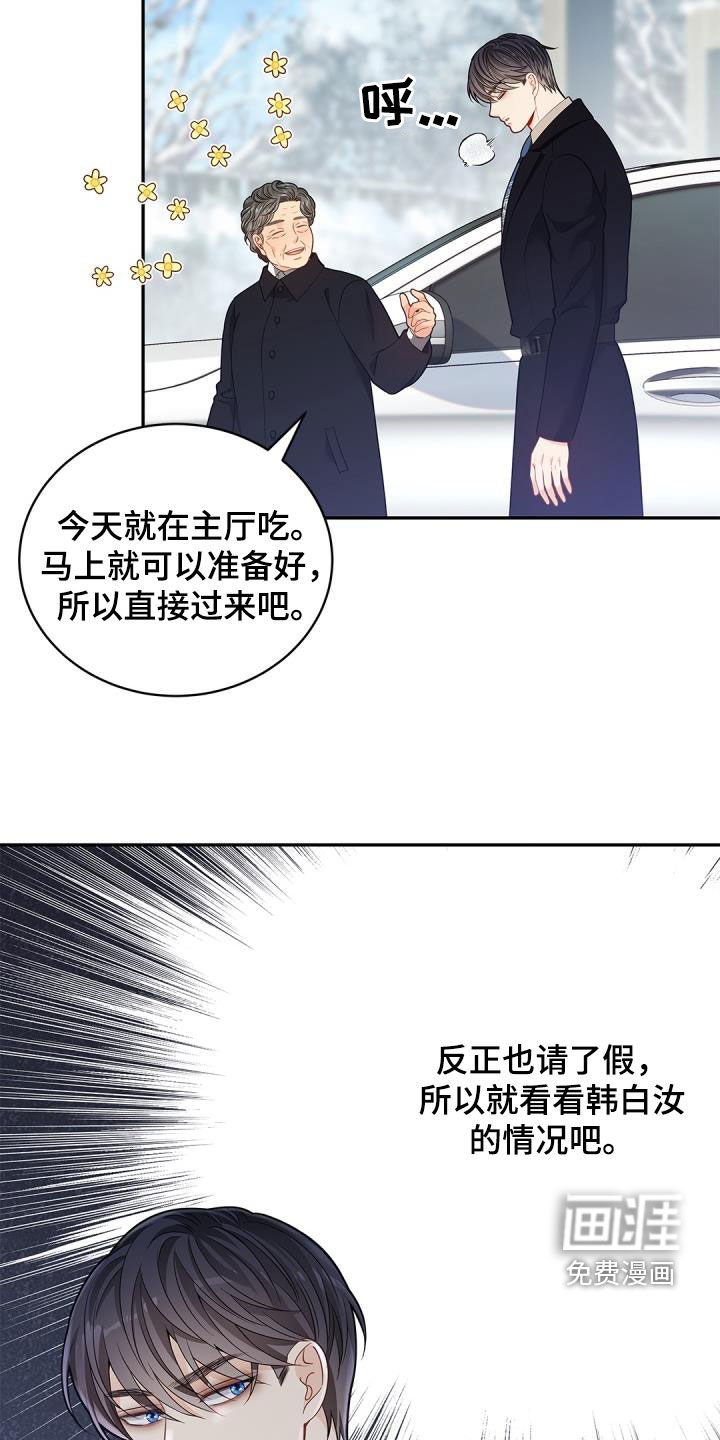 第70章：【第二季】和我一起