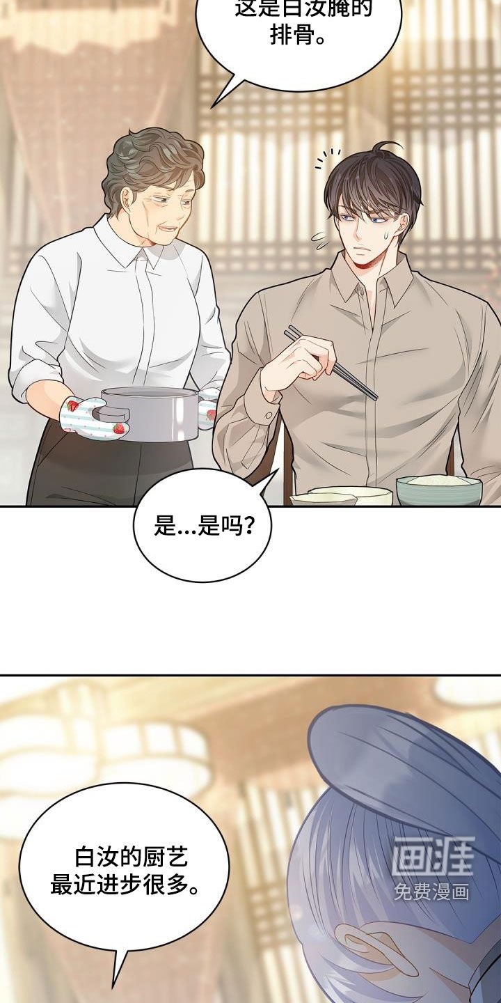 第70章：【第二季】和我一起