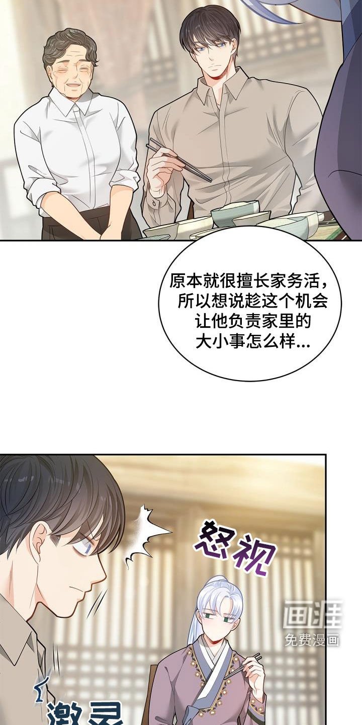 第70章：【第二季】和我一起