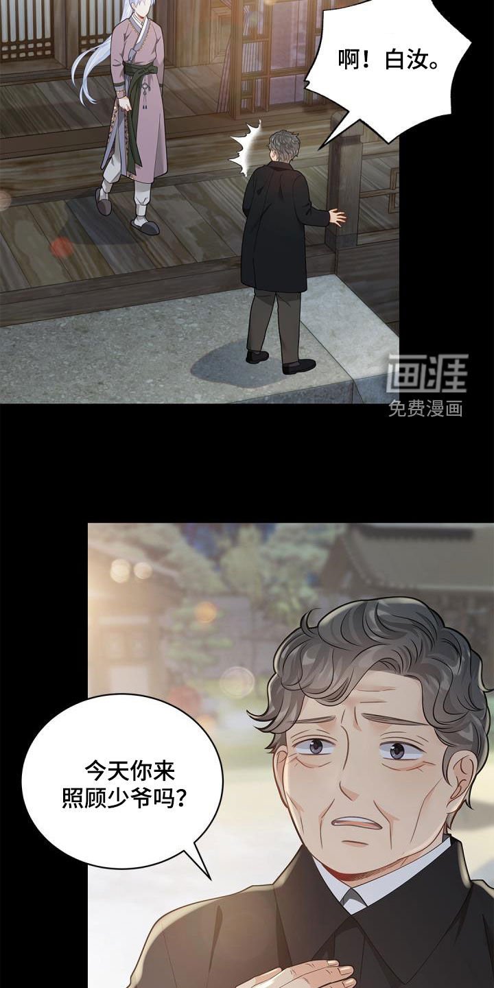 第70章：【第二季】和我一起