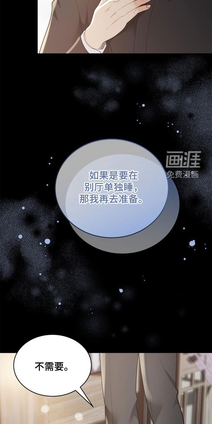 第70章：【第二季】和我一起
