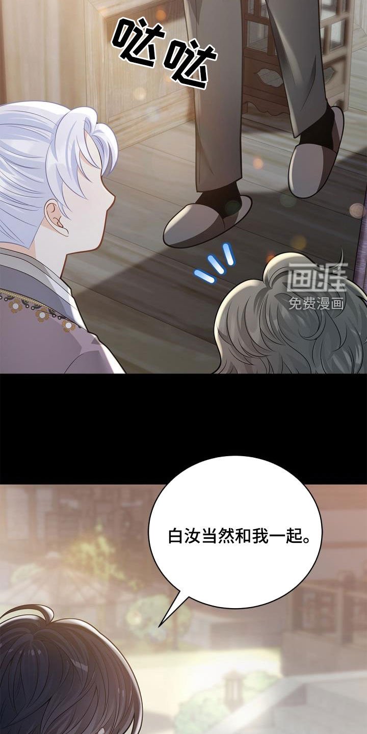 第70章：【第二季】和我一起