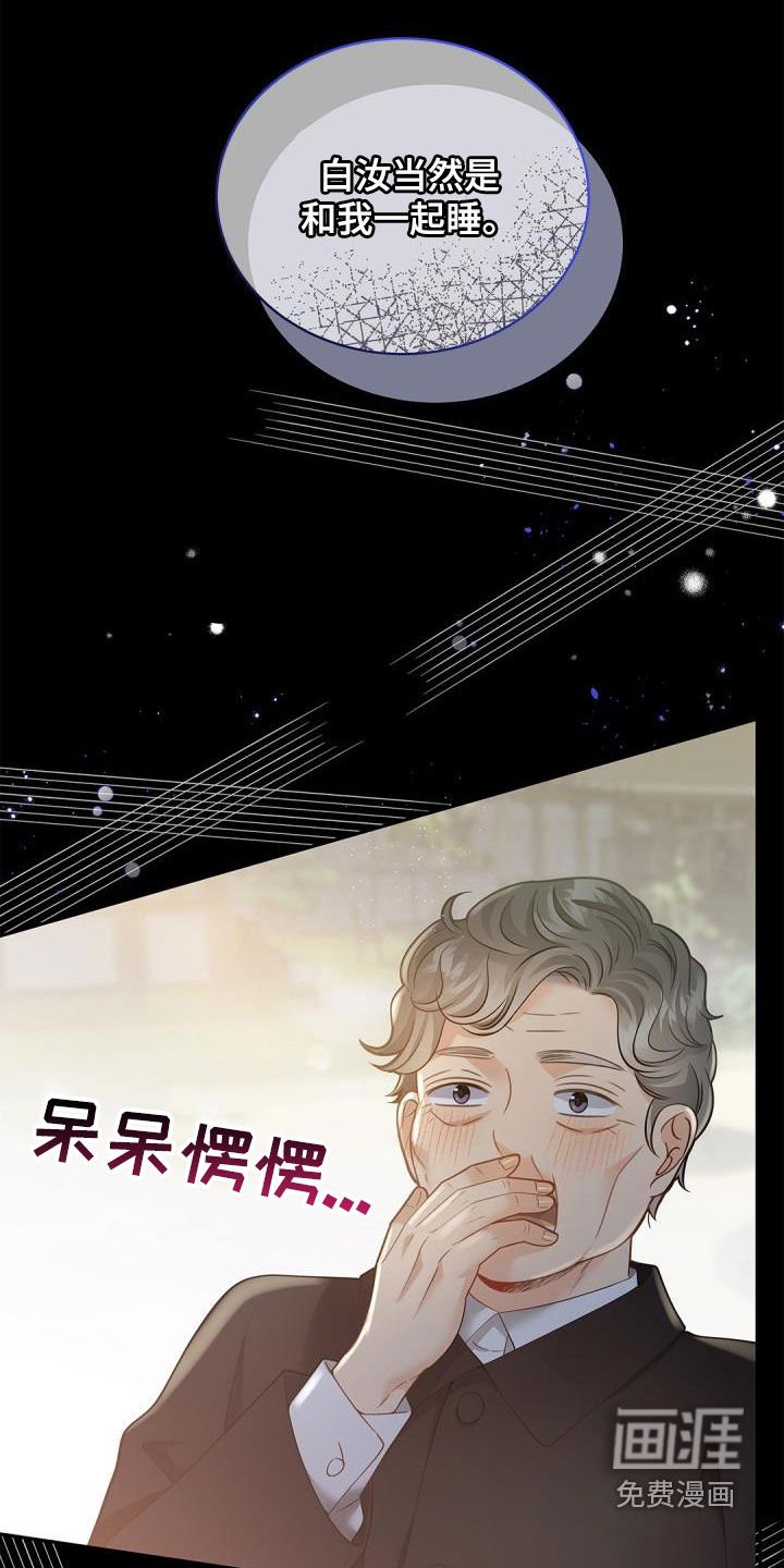第71章：【第二季】绝佳机会
