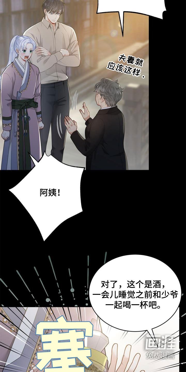 第71章：【第二季】绝佳机会
