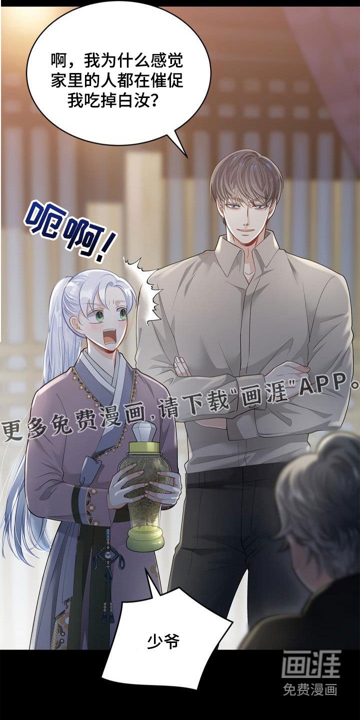 第71章：【第二季】绝佳机会