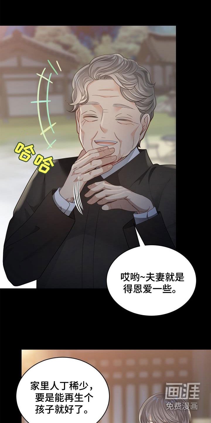 第71章：【第二季】绝佳机会