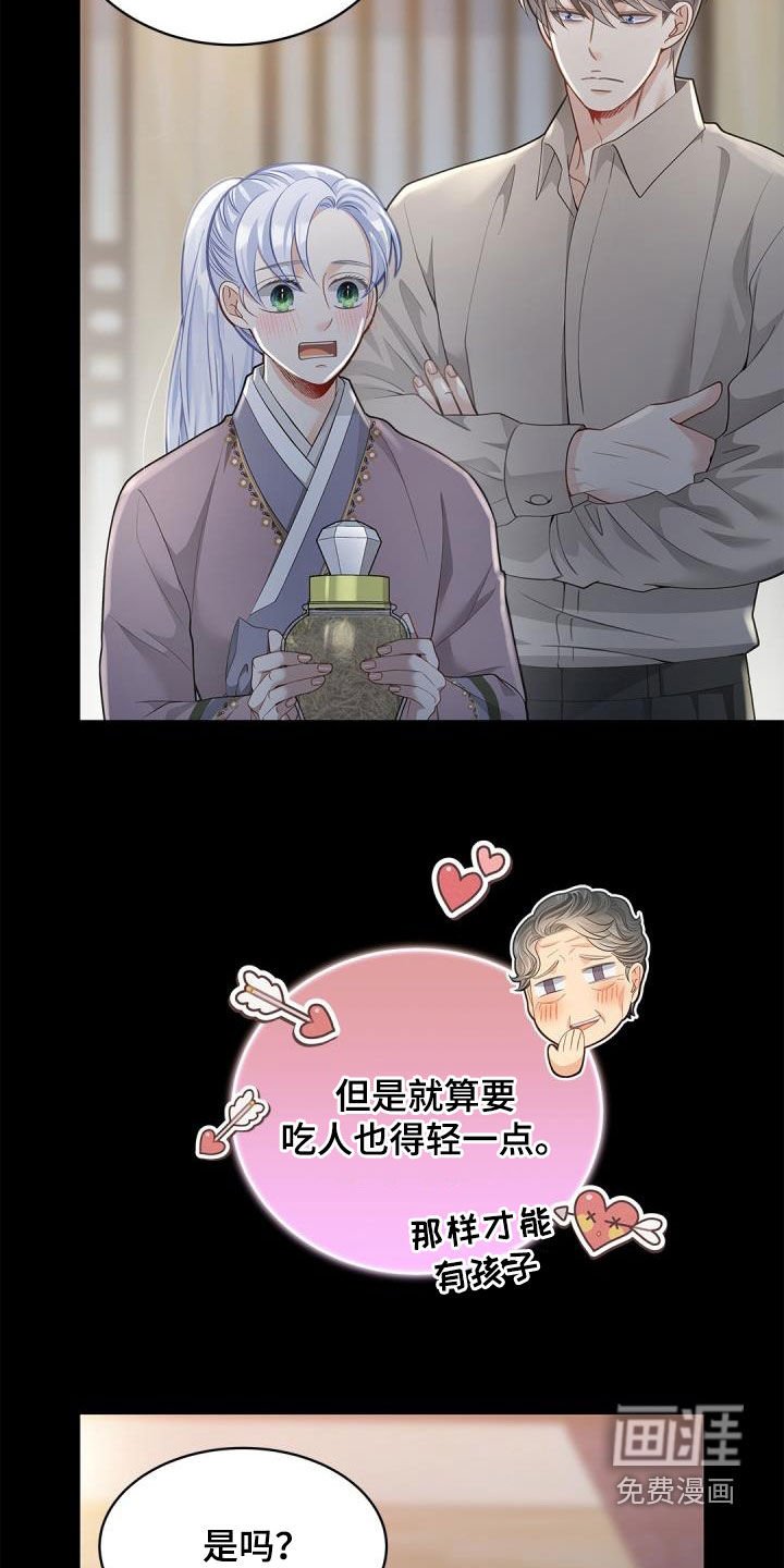第71章：【第二季】绝佳机会