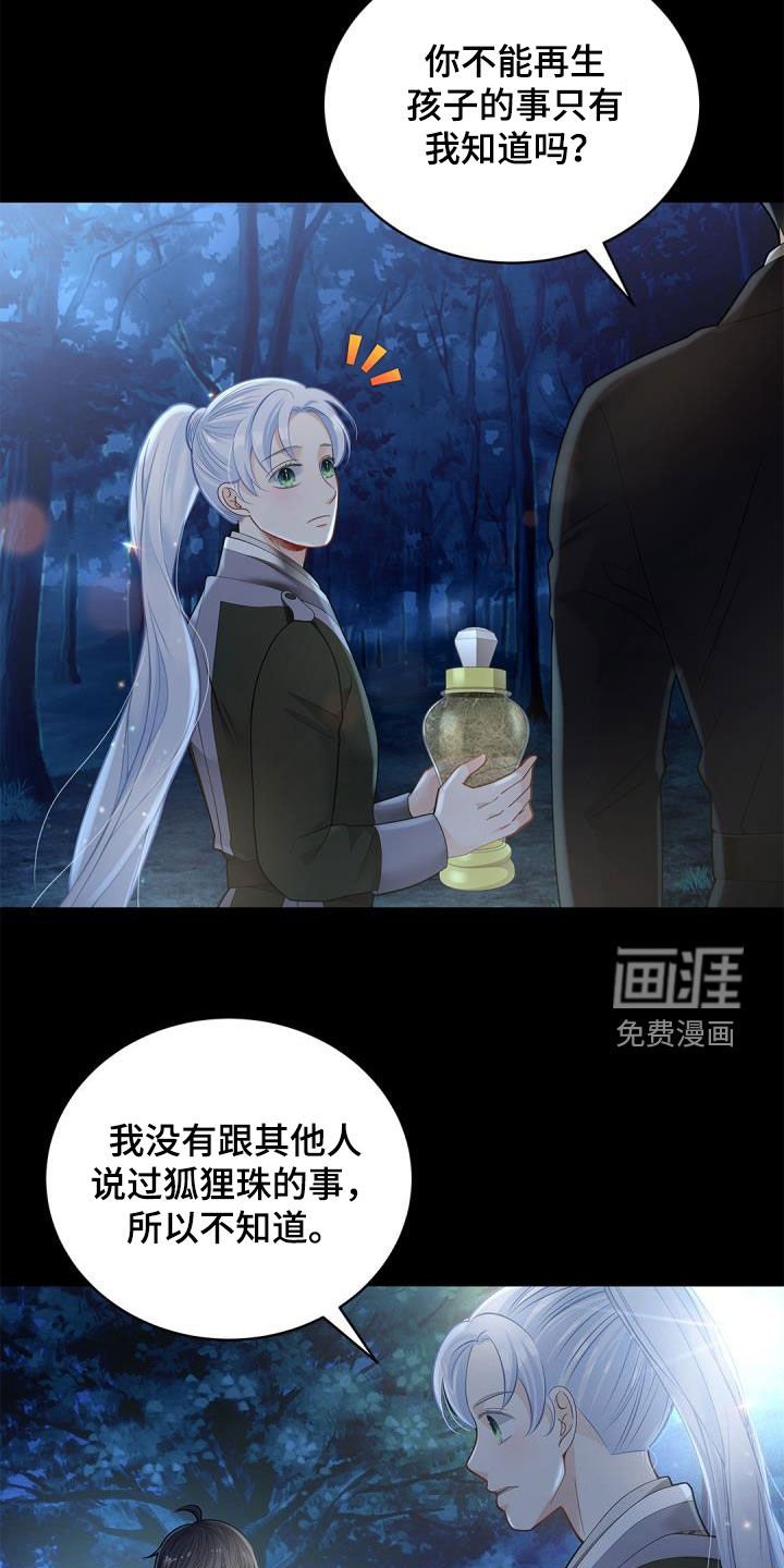 第71章：【第二季】绝佳机会