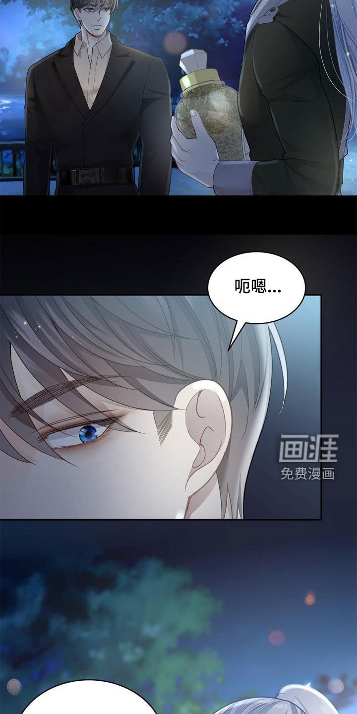 第71章：【第二季】绝佳机会