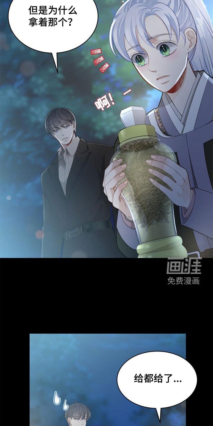 第71章：【第二季】绝佳机会