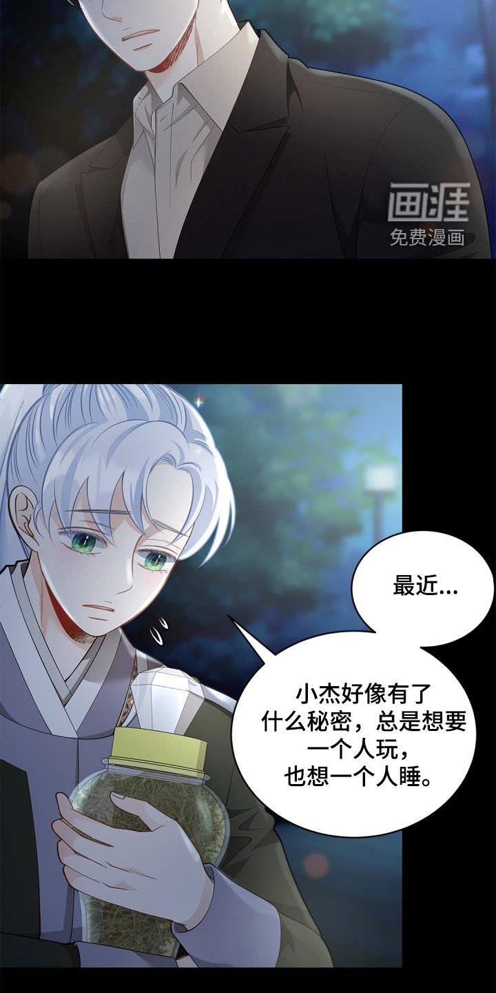 第71章：【第二季】绝佳机会