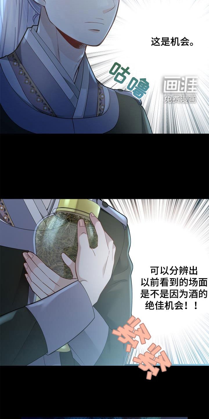 第71章：【第二季】绝佳机会