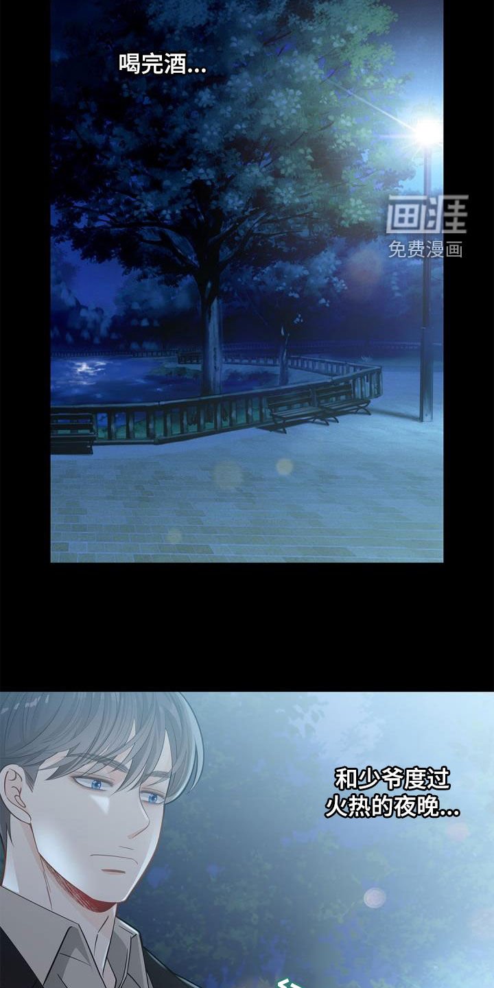 第71章：【第二季】绝佳机会