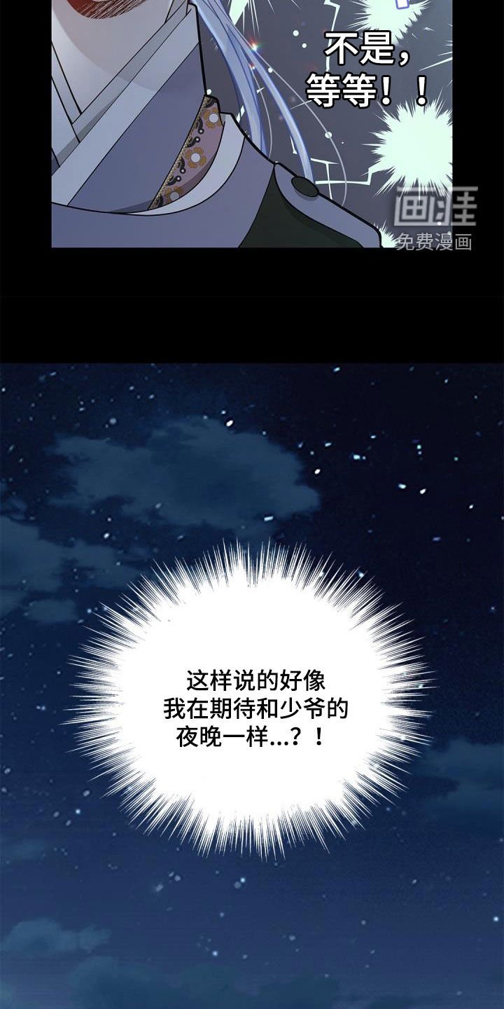 第71章：【第二季】绝佳机会