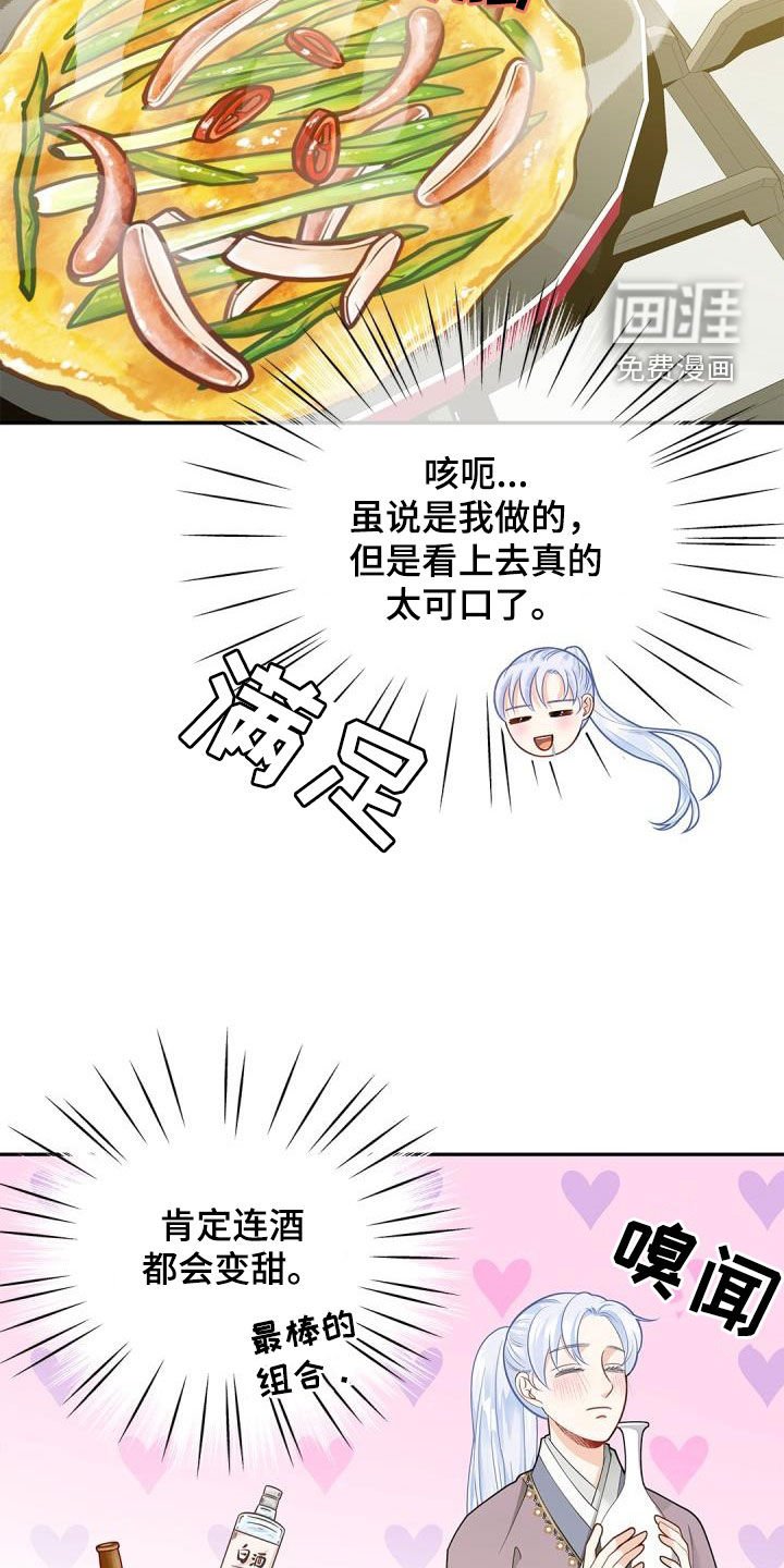 第71章：【第二季】绝佳机会