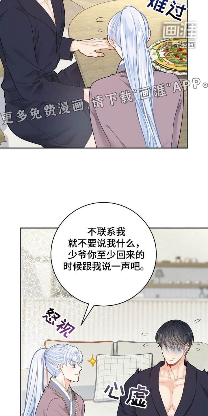 第72章：【第二季】酒鬼