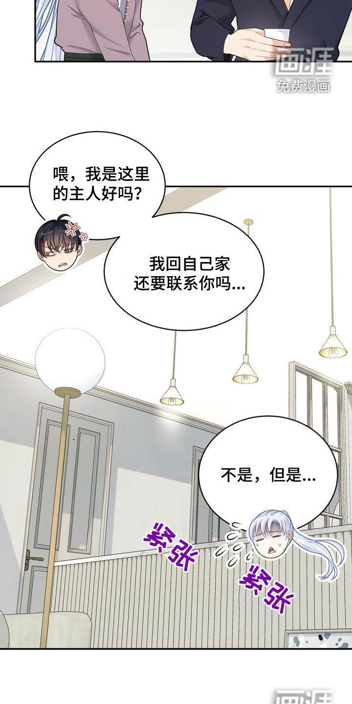 第72章：【第二季】酒鬼