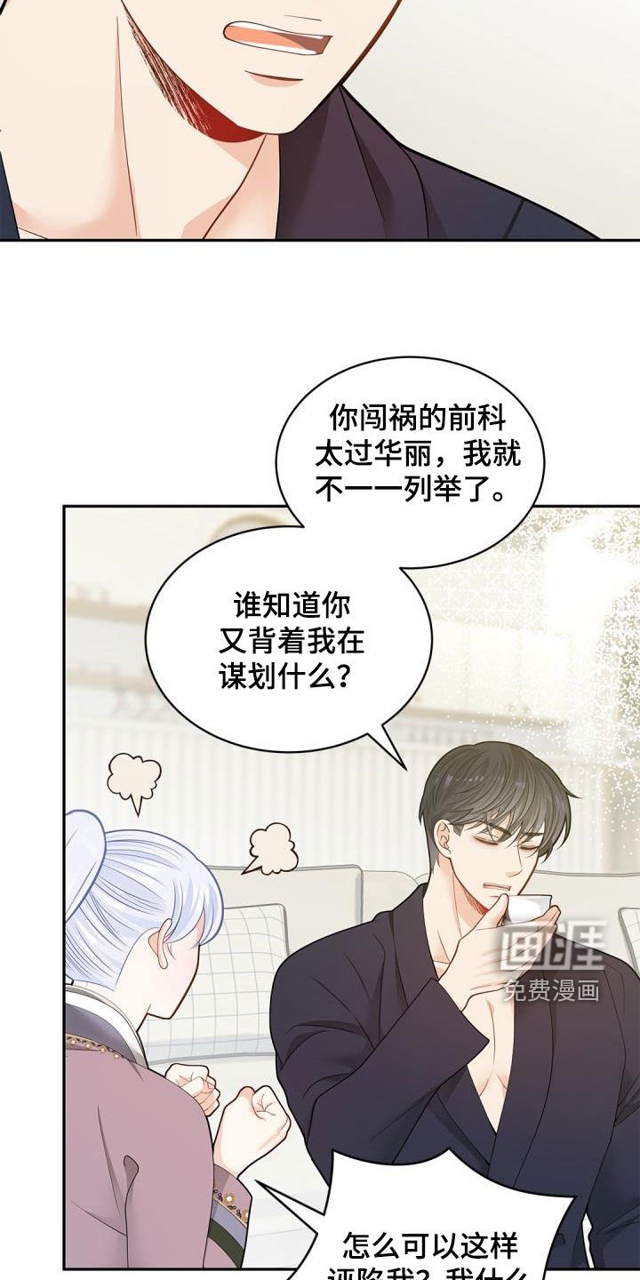 第72章：【第二季】酒鬼