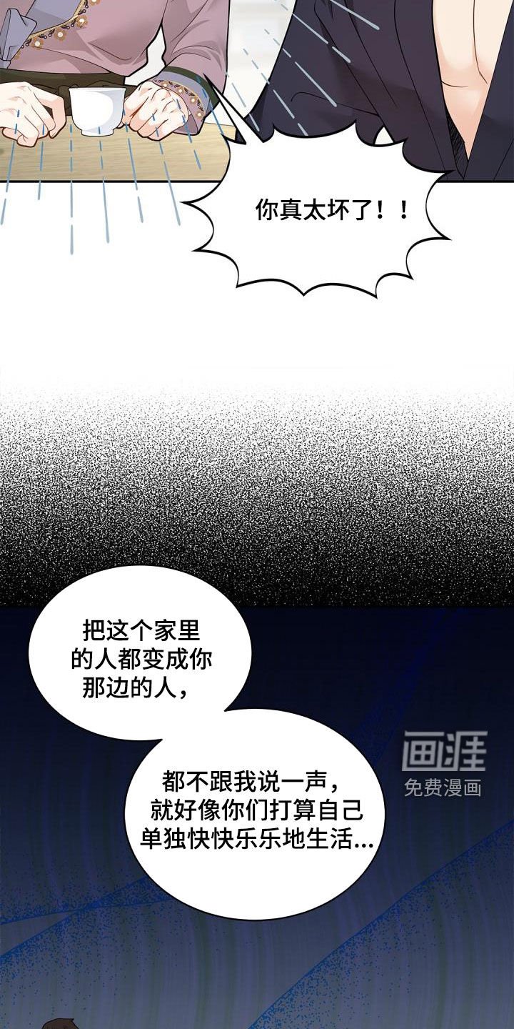 第72章：【第二季】酒鬼
