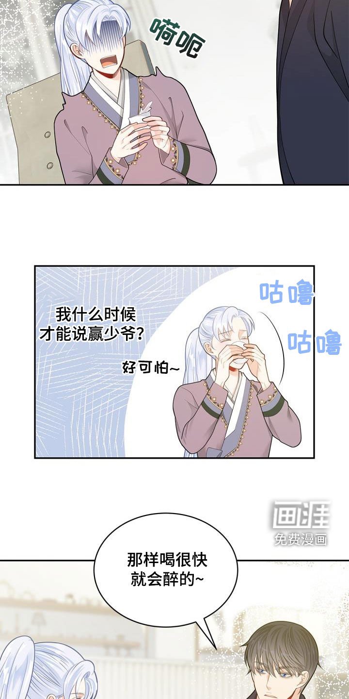 第72章：【第二季】酒鬼