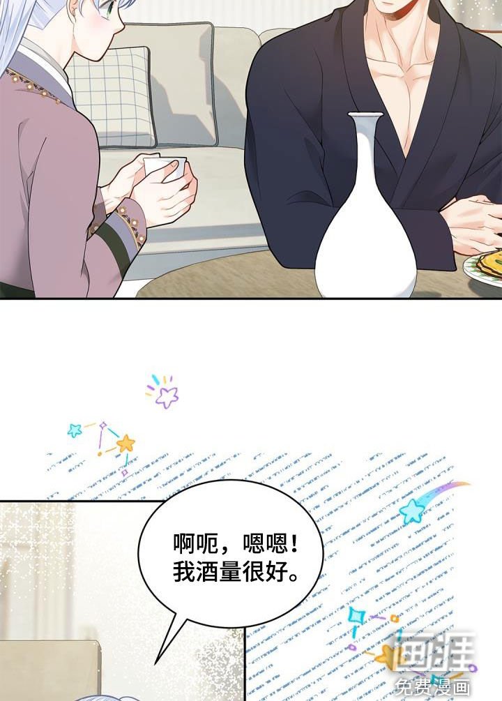 第72章：【第二季】酒鬼