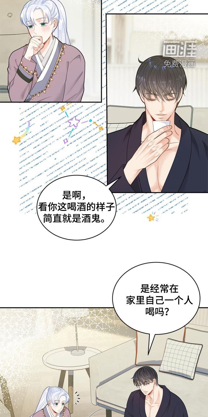 第72章：【第二季】酒鬼