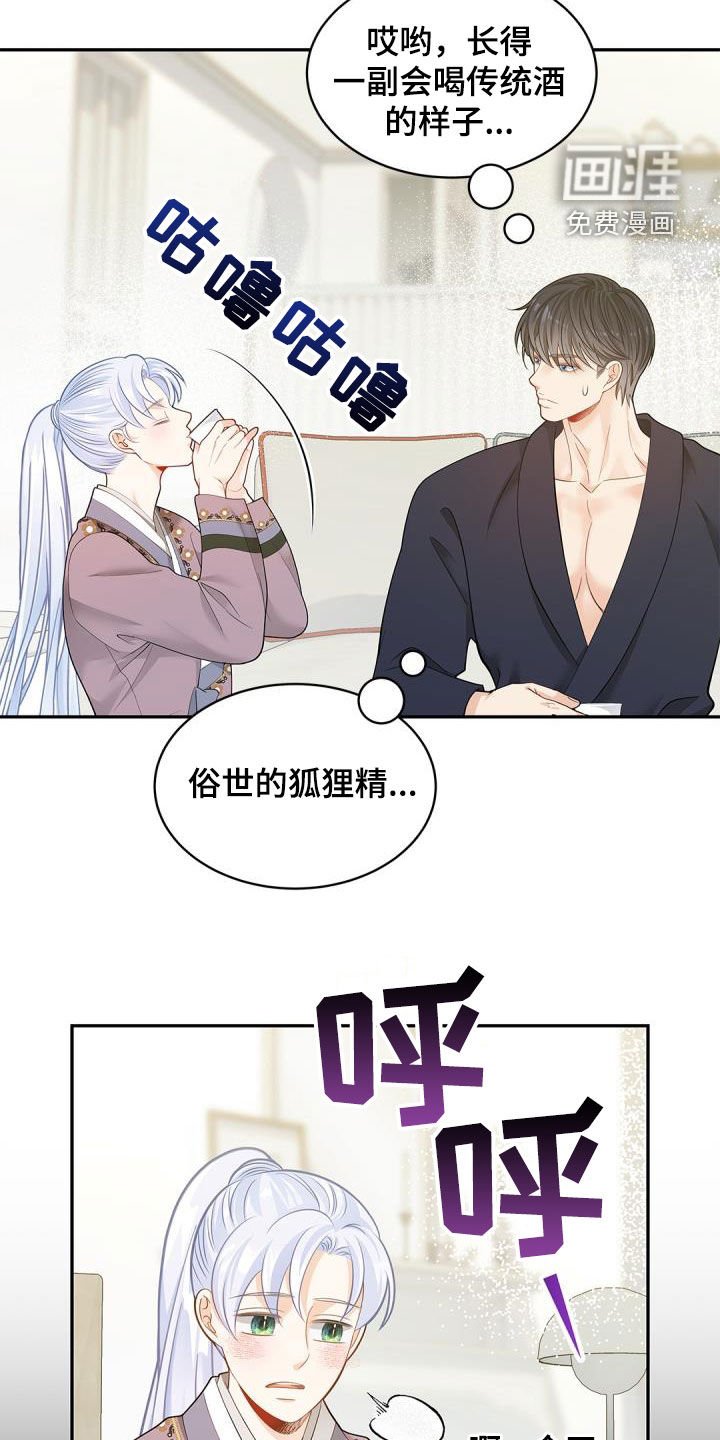 第72章：【第二季】酒鬼