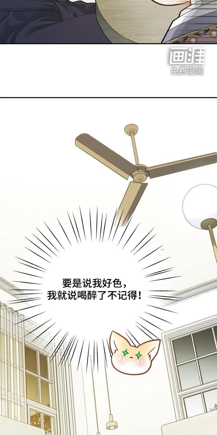 第72章：【第二季】酒鬼