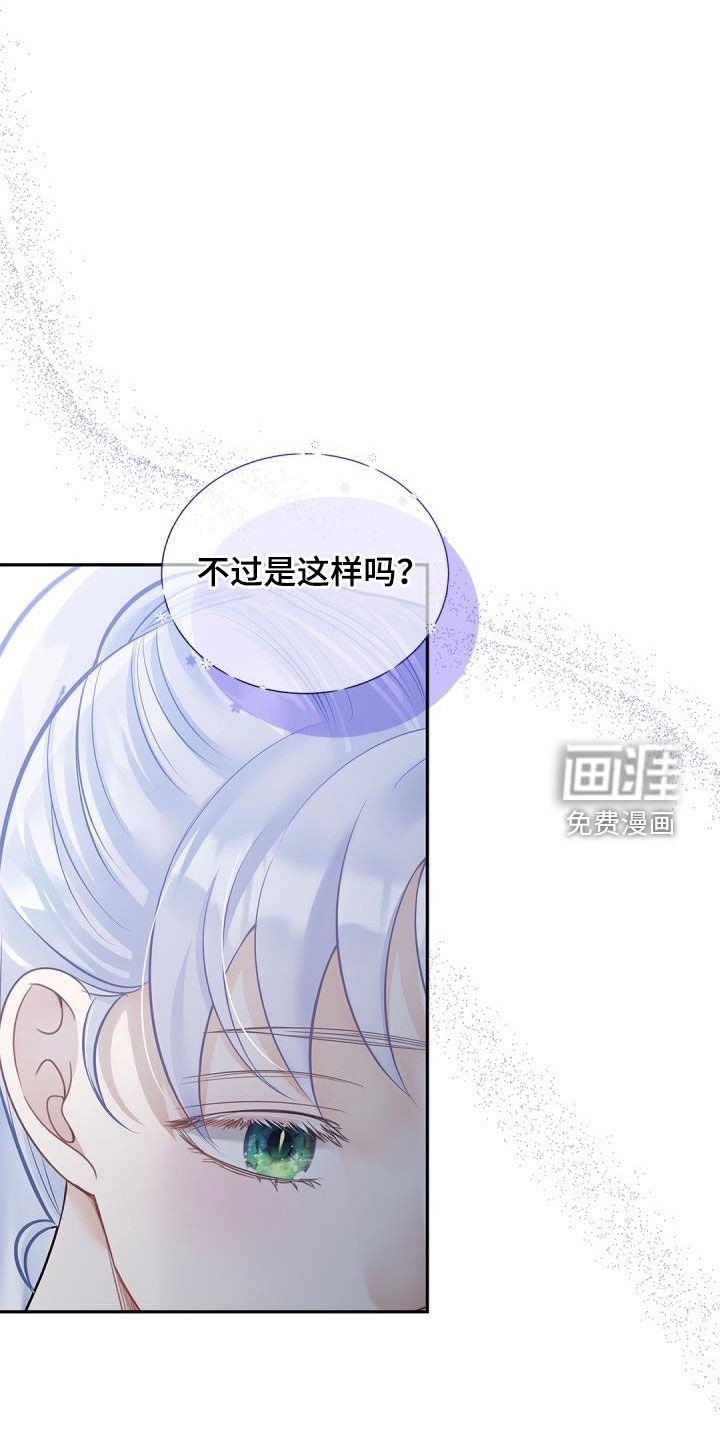 第73章：【第二季】积极