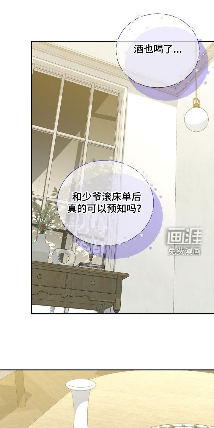 第73章：【第二季】积极