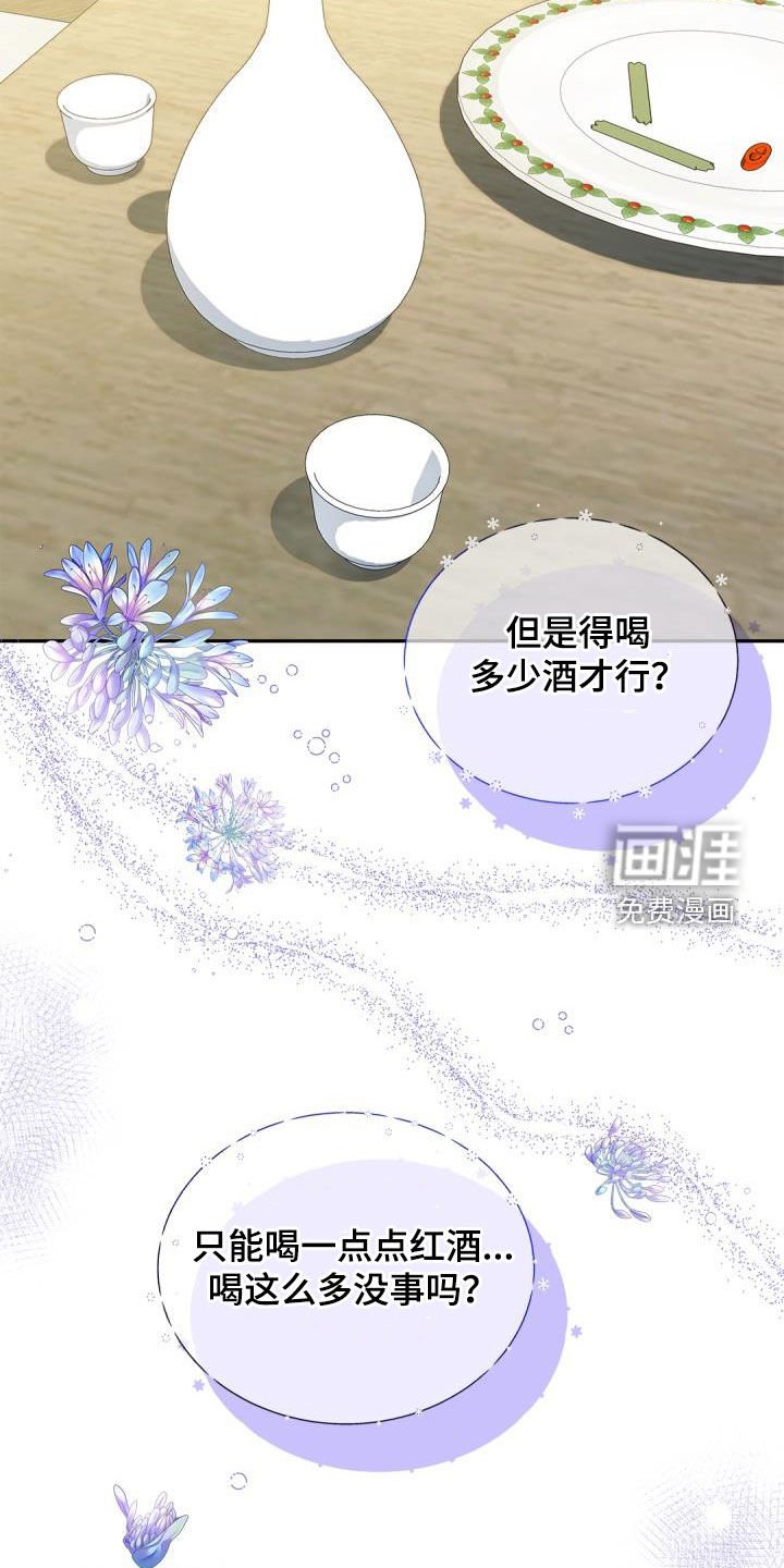 第73章：【第二季】积极