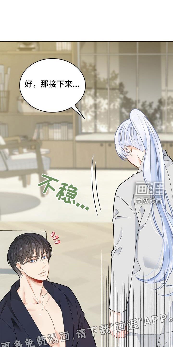 第73章：【第二季】积极
