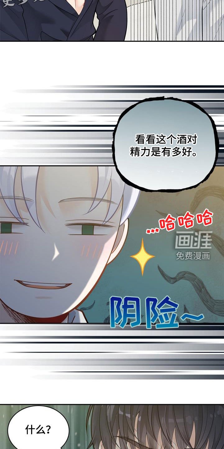 第73章：【第二季】积极