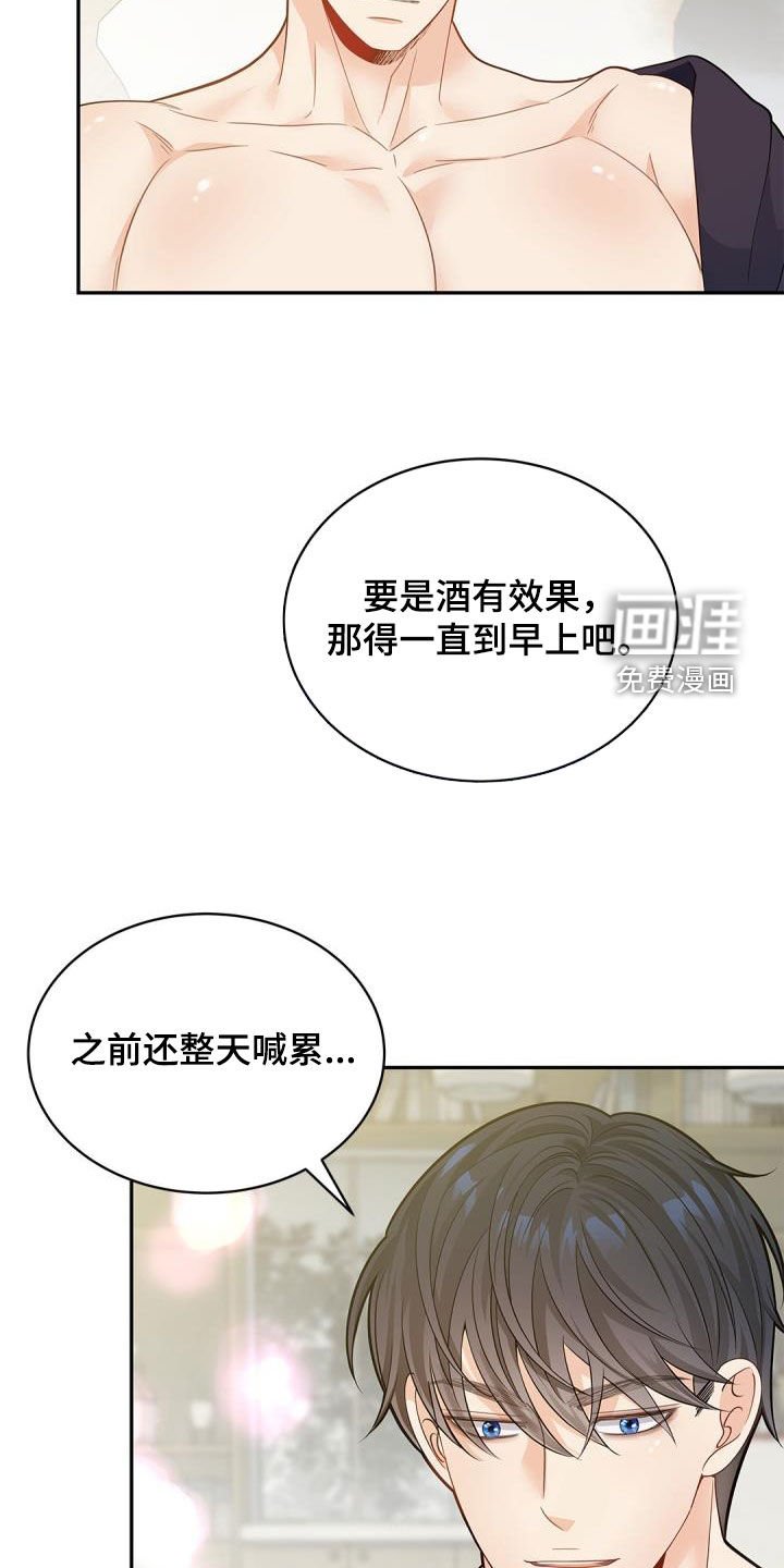 第73章：【第二季】积极