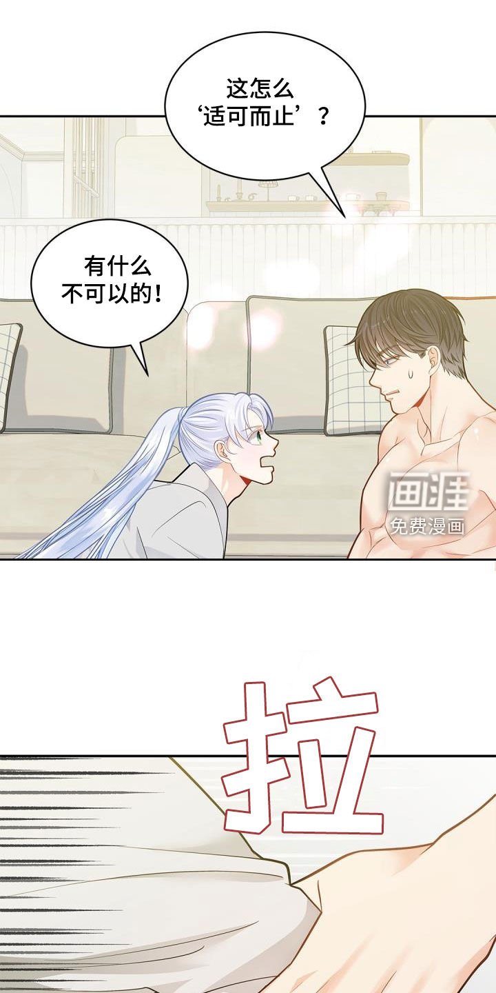 第73章：【第二季】积极