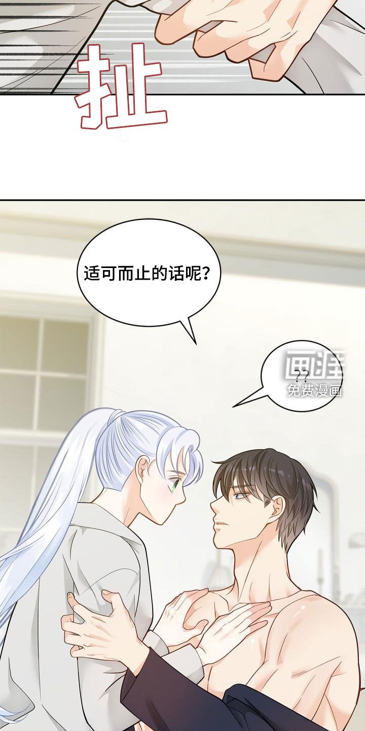 第73章：【第二季】积极