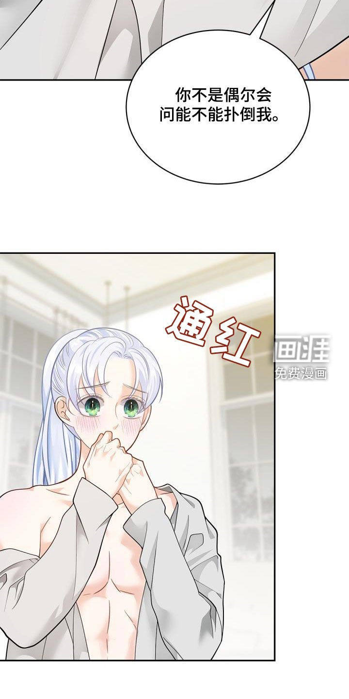第73章：【第二季】积极