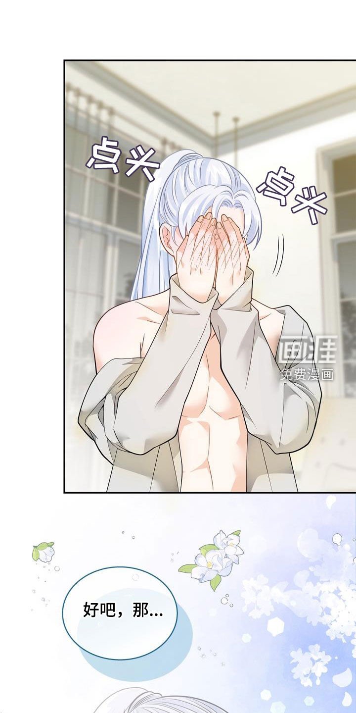 第73章：【第二季】积极