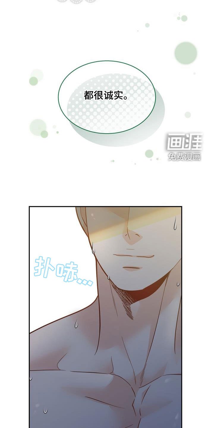 第74章：【第二季】唯一办法