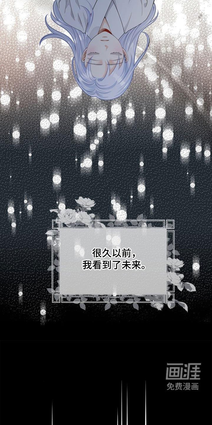 第74章：【第二季】唯一办法