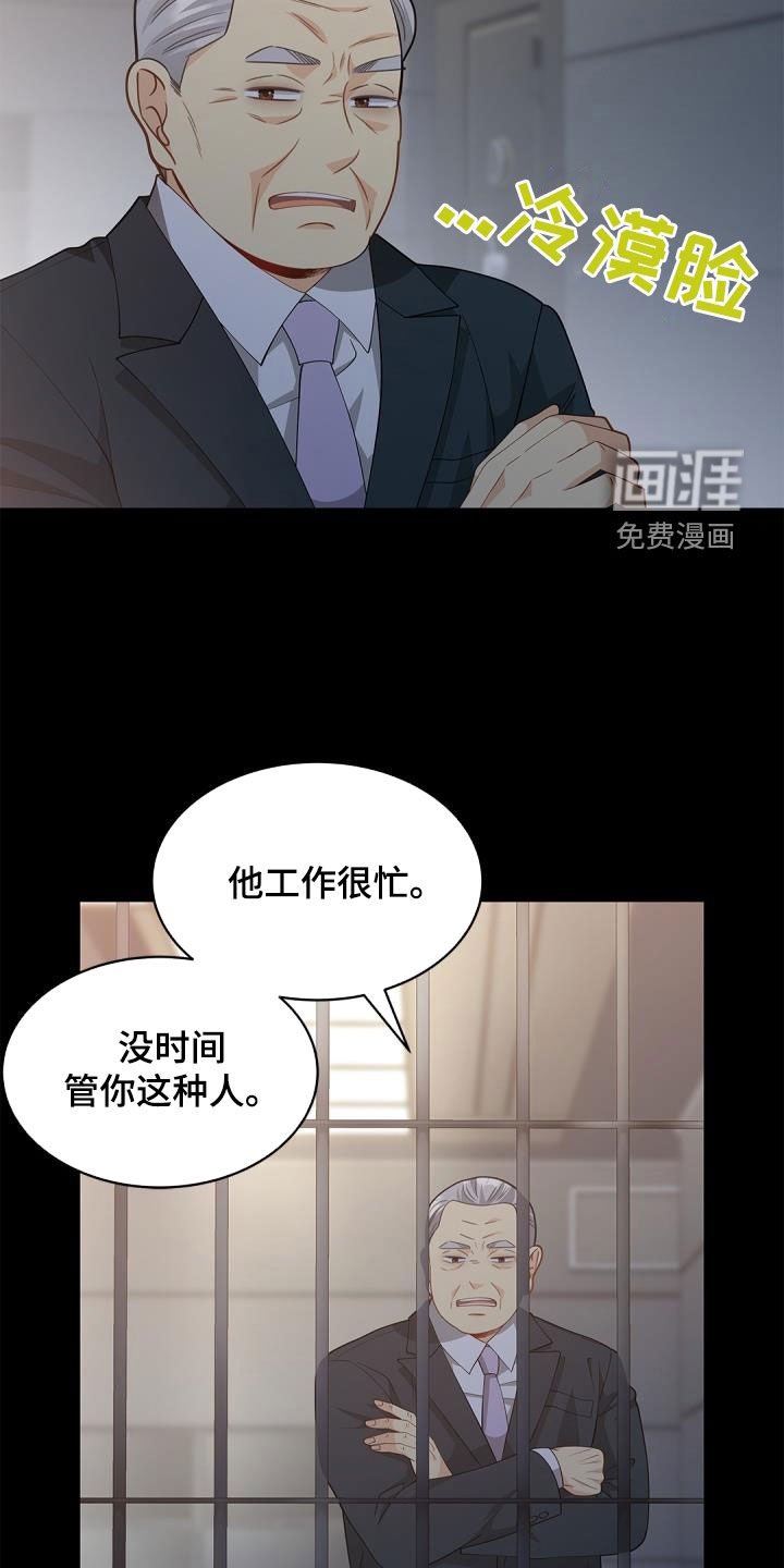 第74章：【第二季】唯一办法