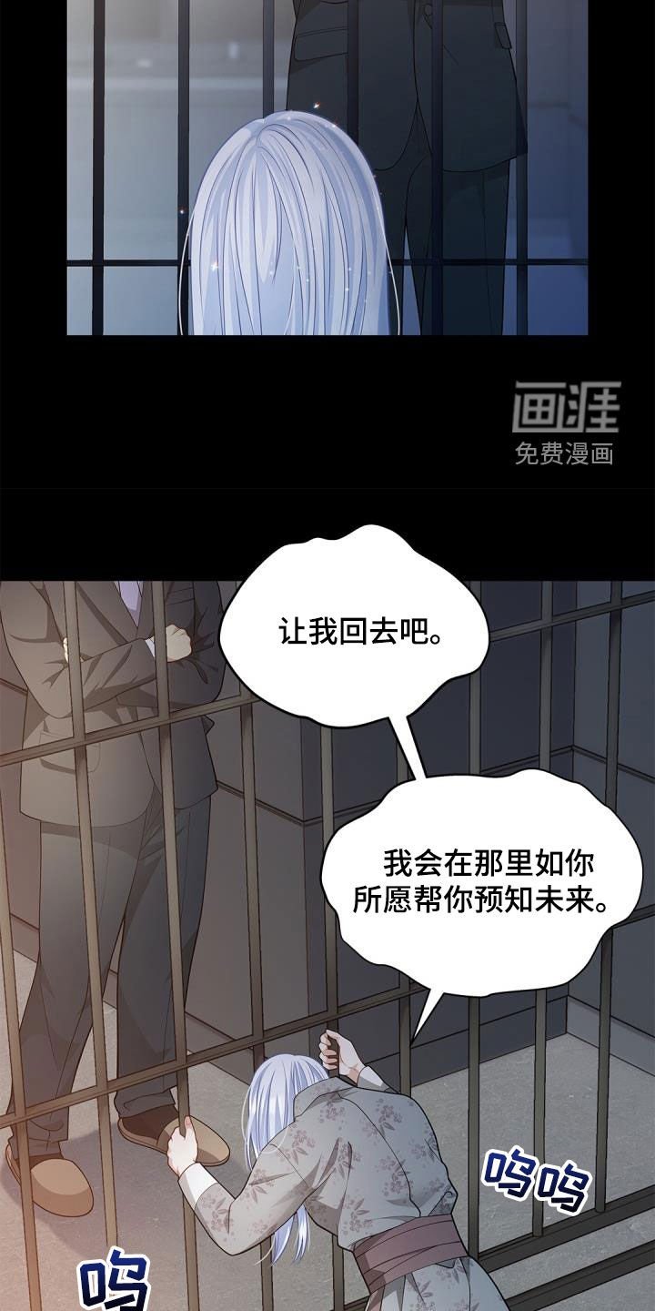 第74章：【第二季】唯一办法