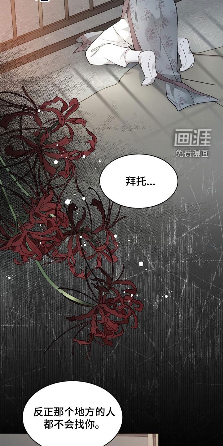 第74章：【第二季】唯一办法