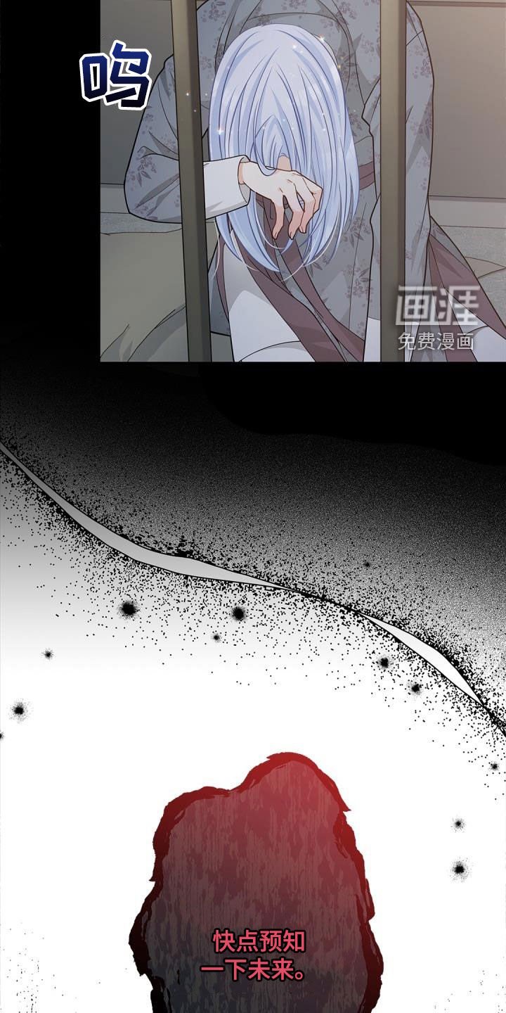 第74章：【第二季】唯一办法