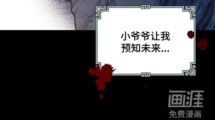第74章：【第二季】唯一办法